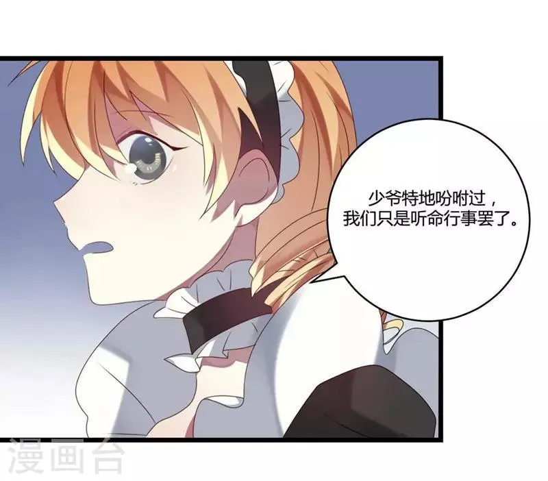 第8话 第20页