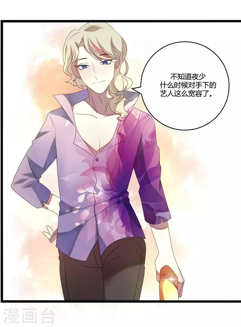 第8话 第22页