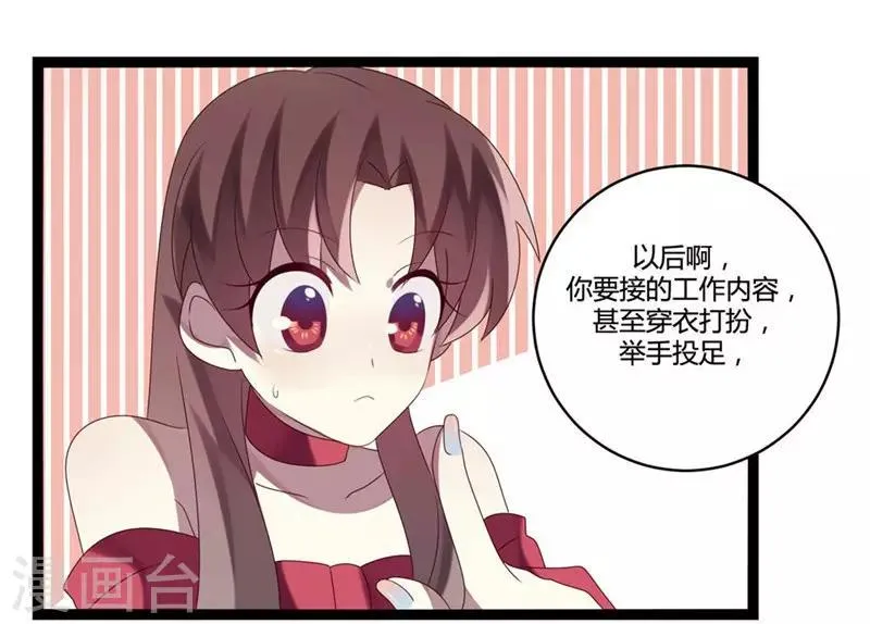 第8话 第28页