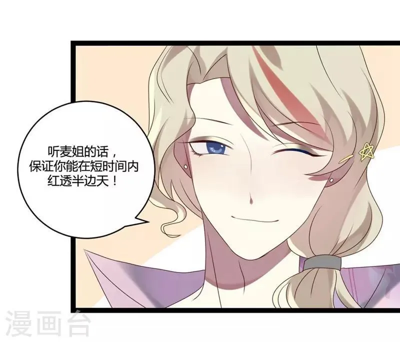 第8话 第30页