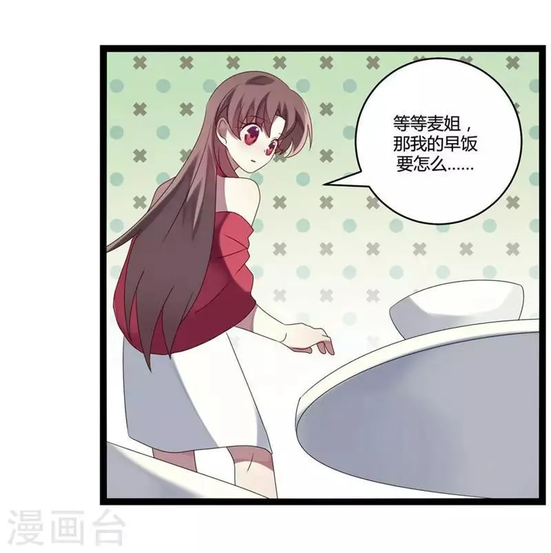 第8话 第46页