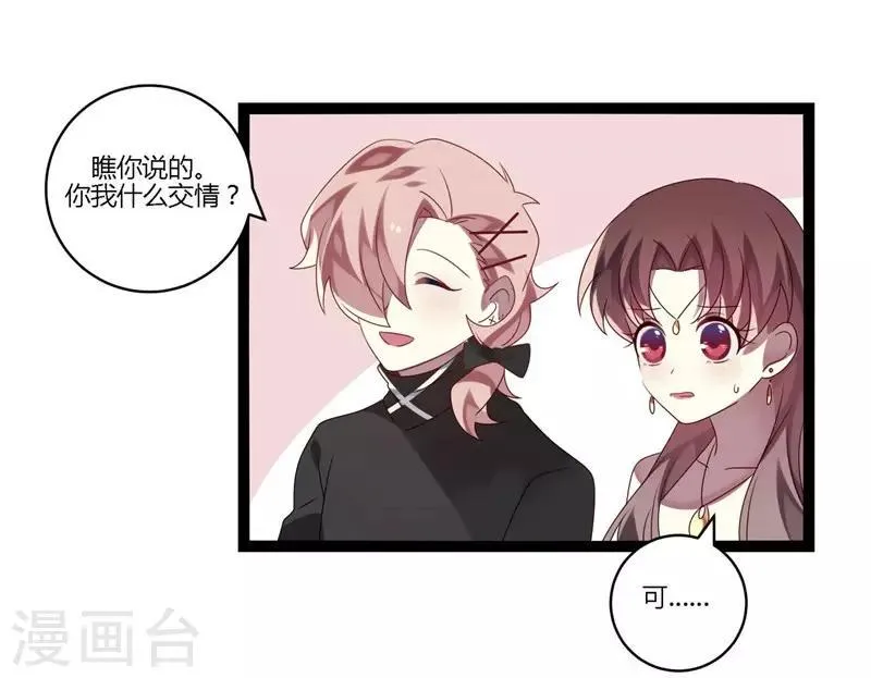 第10话 第44页