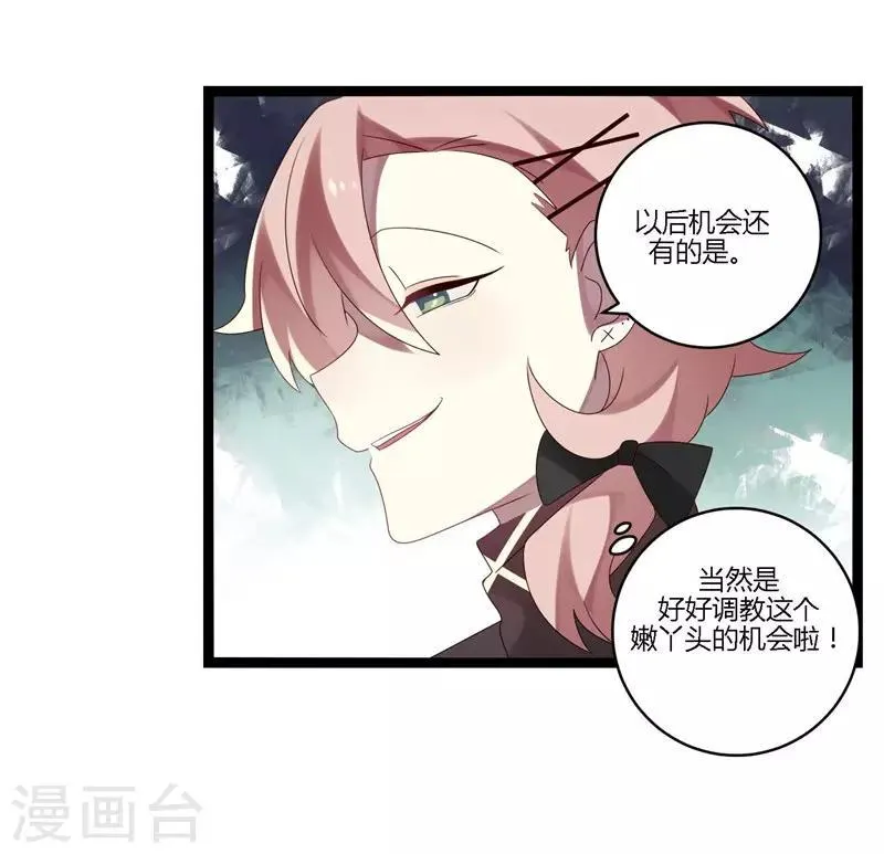 第11话 第11页