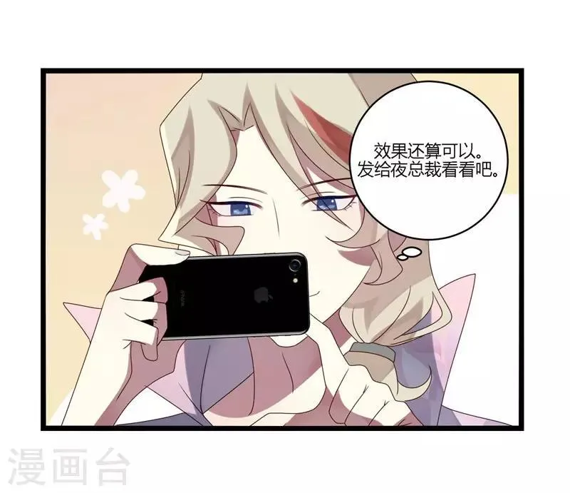 第11话 第20页