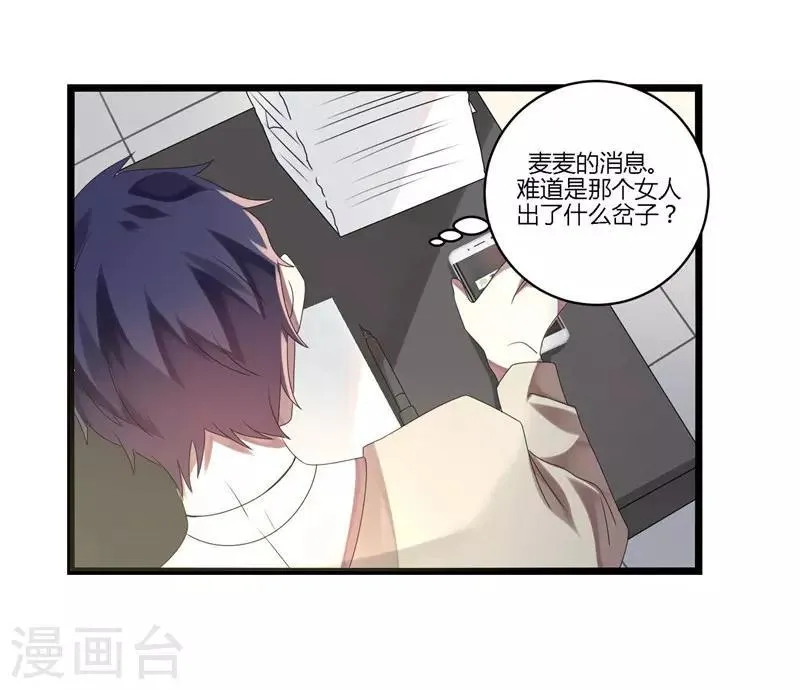 第11话 第23页