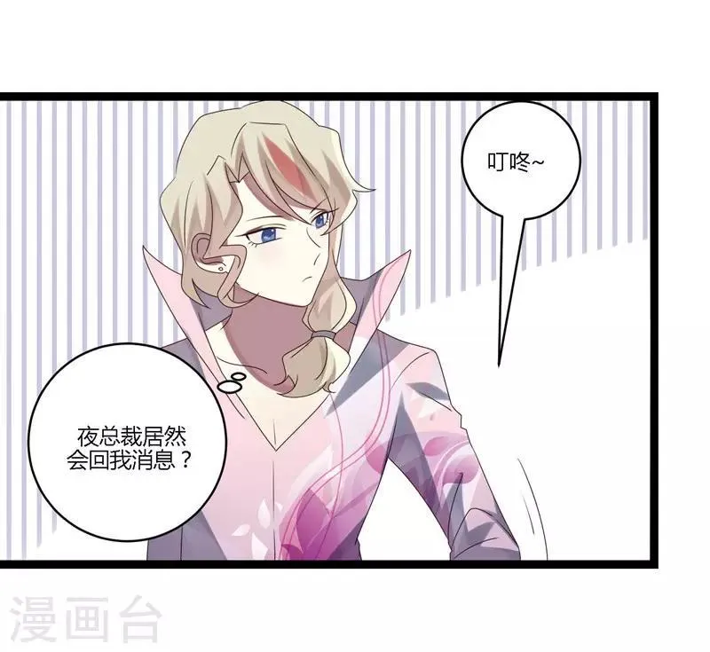 第11话 第26页