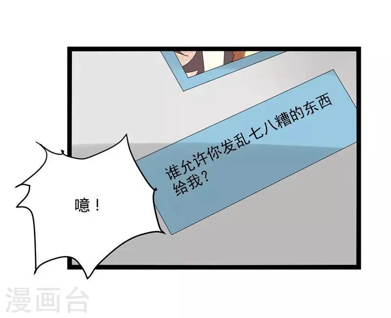 第11话 第27页