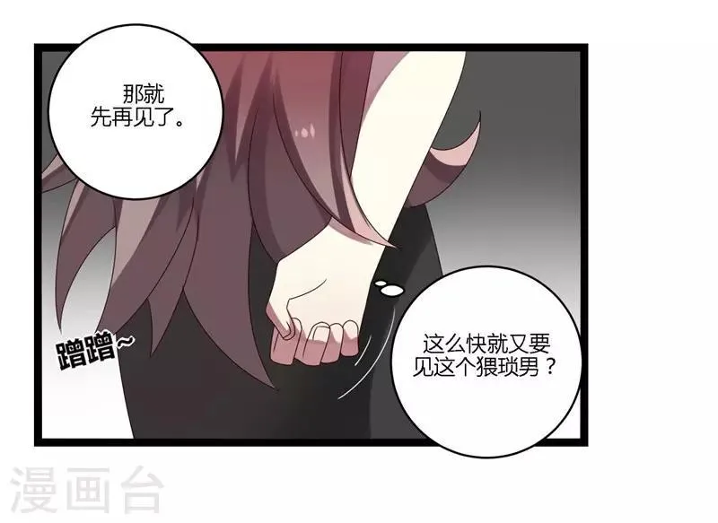 第11话 第45页