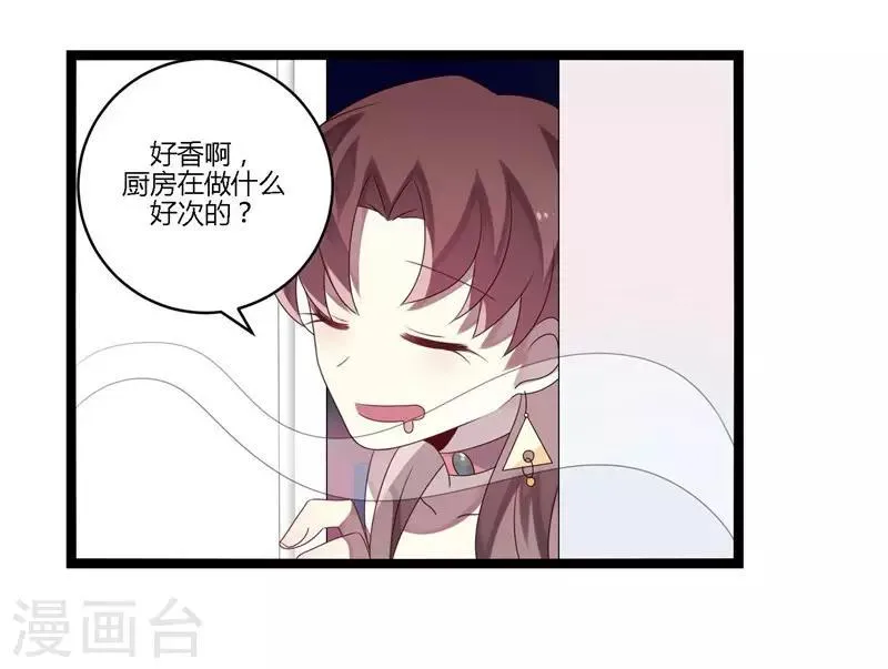 第12话 第24页