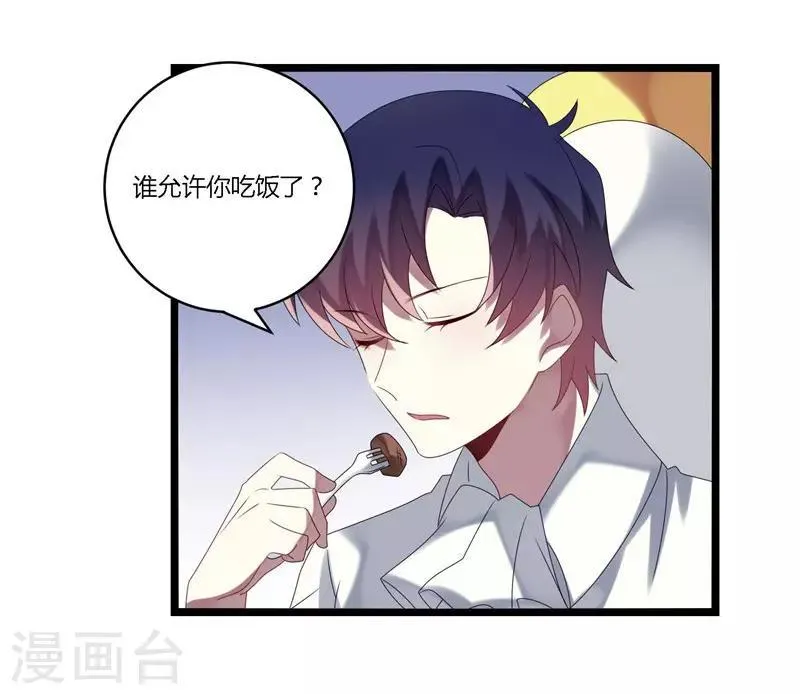 第12话 第45页