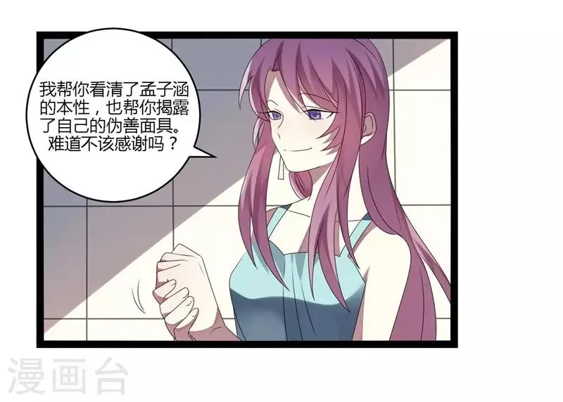 第16话 第38页