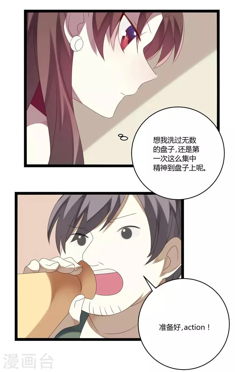 第17话 第41页