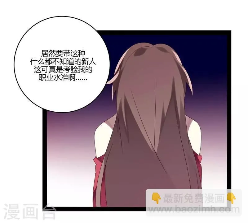 第18话 第8页