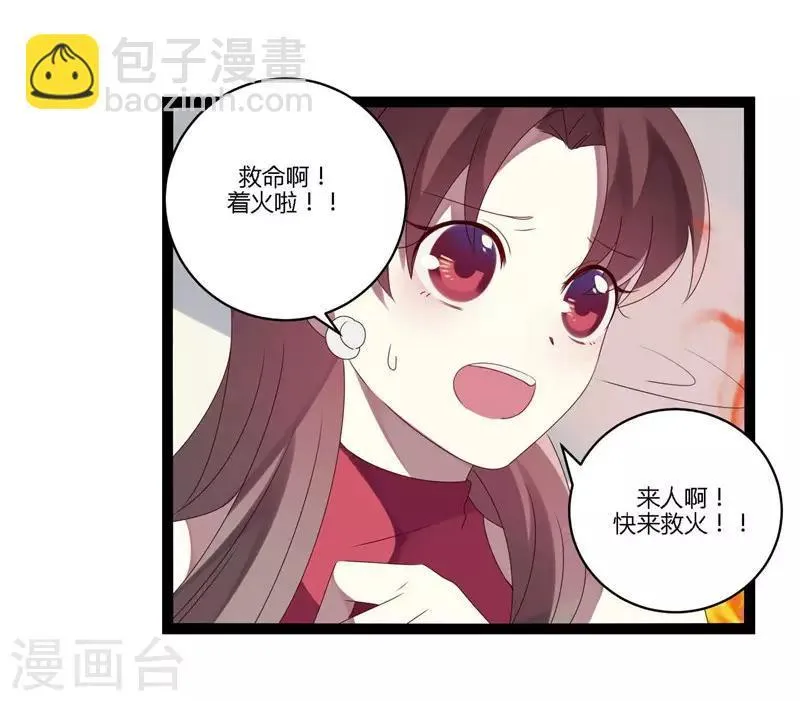 第18话 第20页