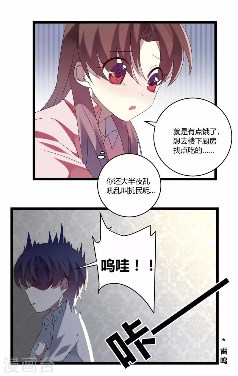 第19话 第2页
