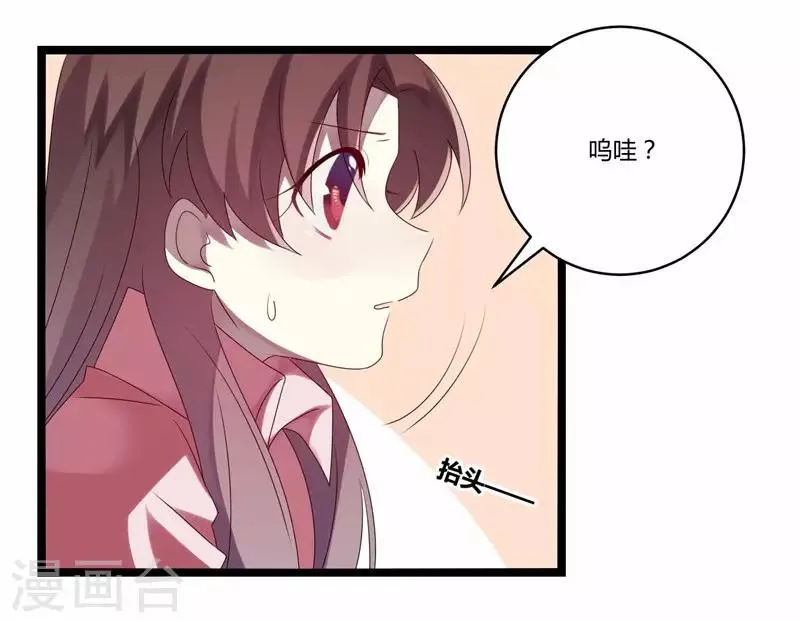 第19话 第3页