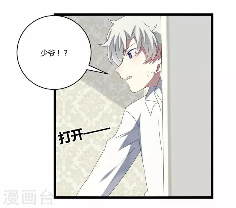 第19话 第4页