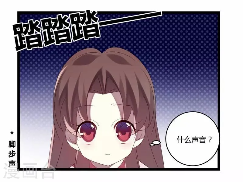 第19话 第5页
