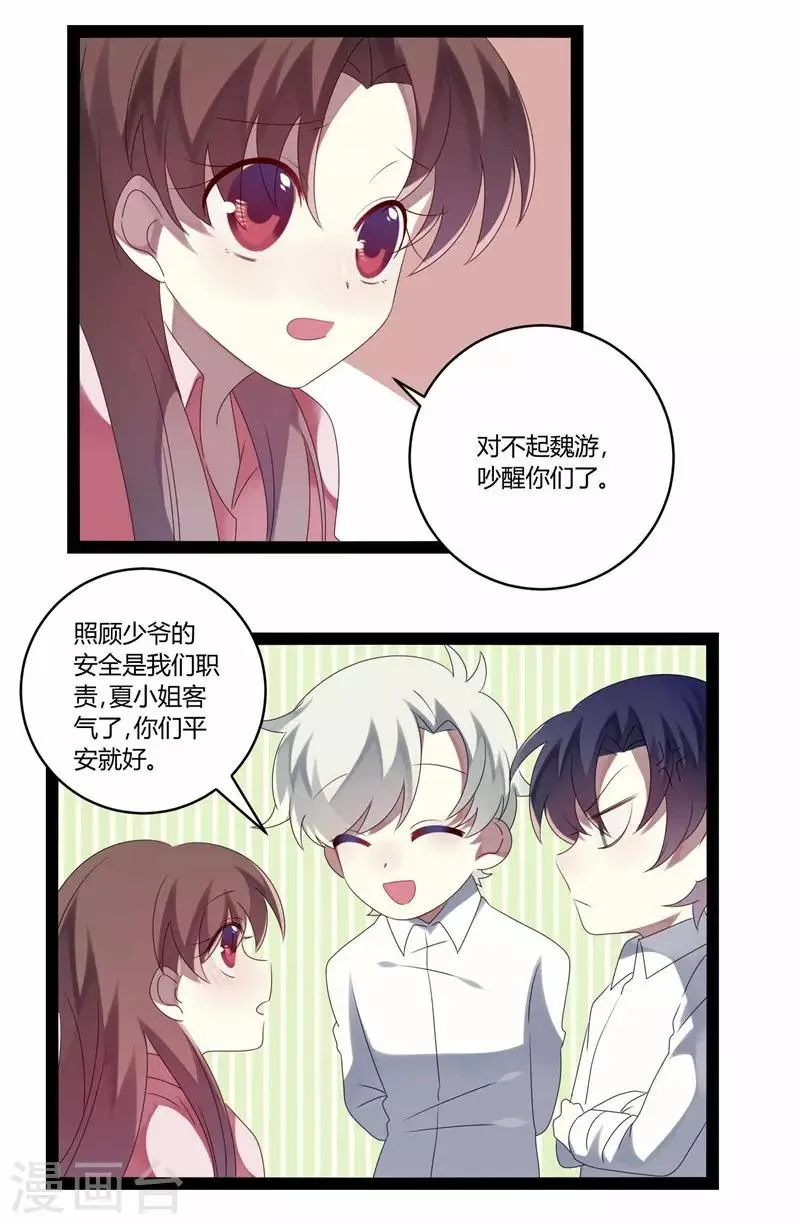 第19话 第8页