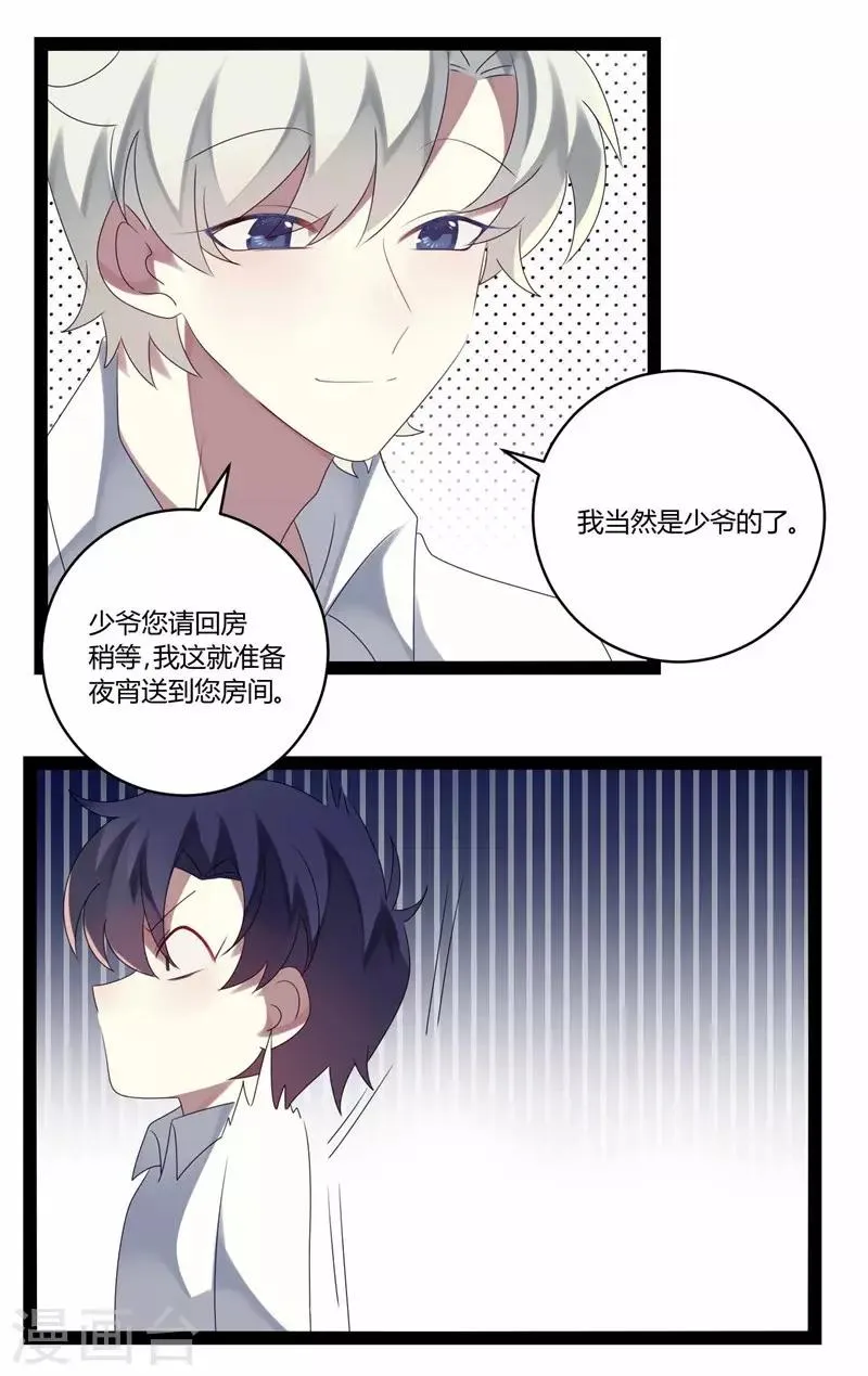 第19话 第10页