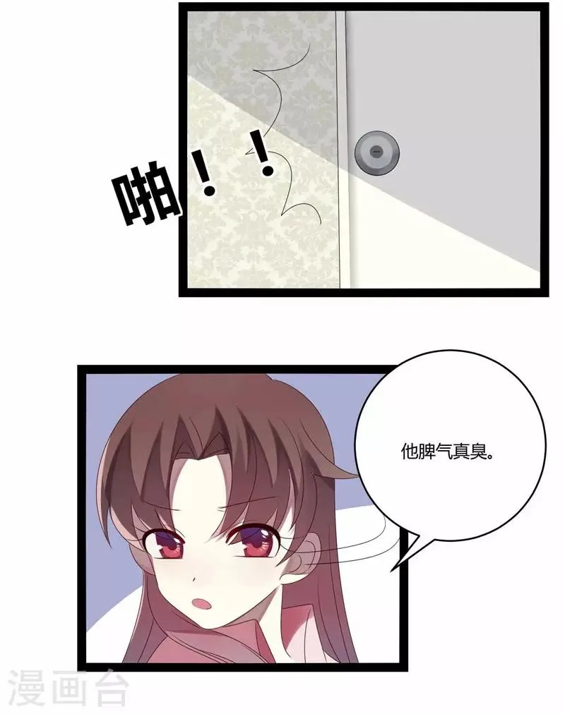 第19话 第12页