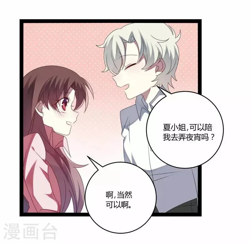 第19话 第13页