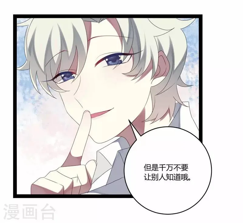 第19话 第16页