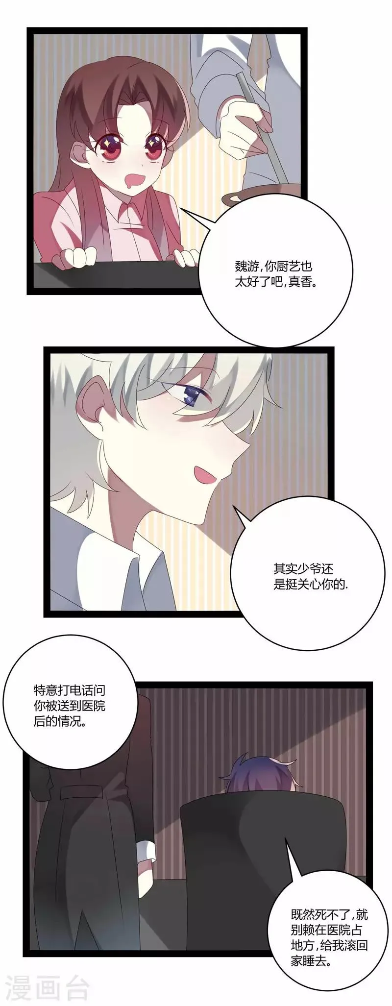 第19话 第19页