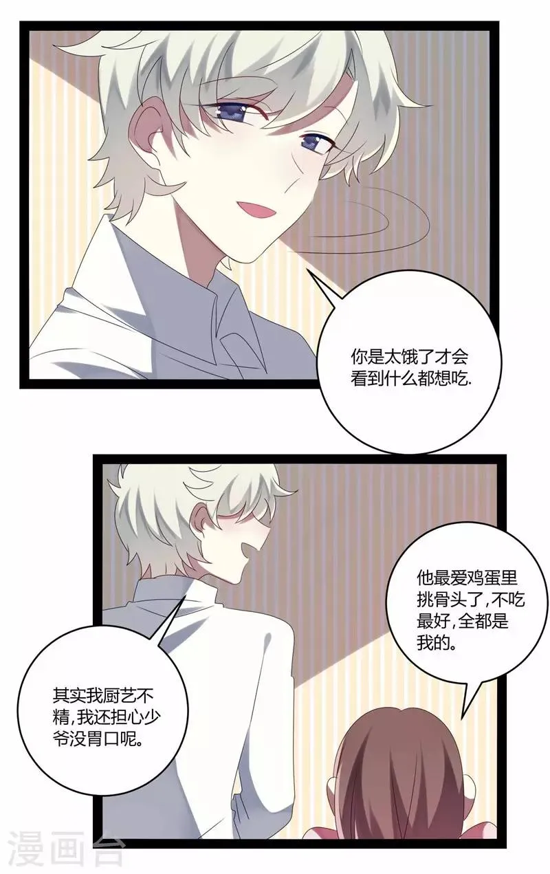 第19话 第20页