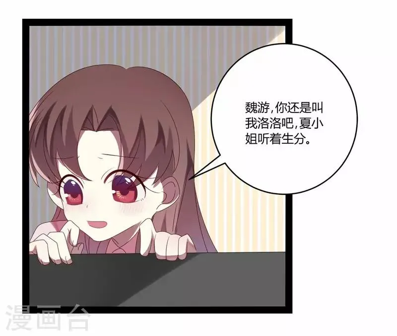 第19话 第21页