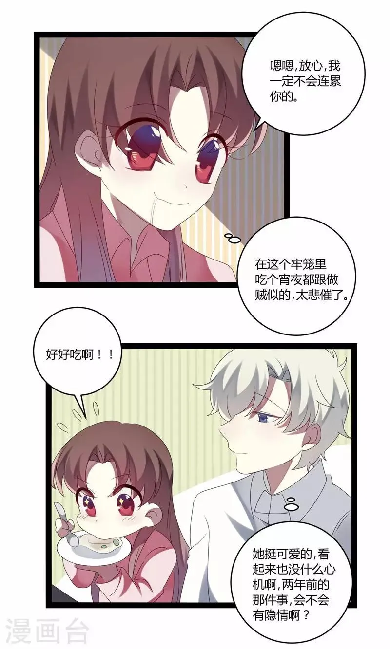 第19话 第25页