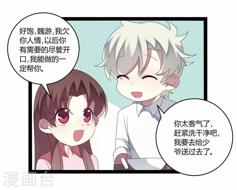 第19话 第27页