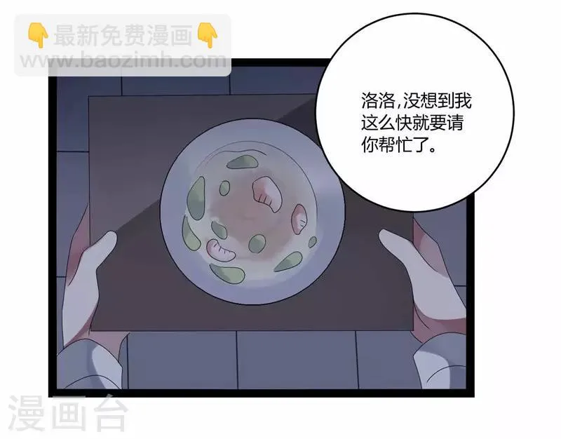 第19话 第29页