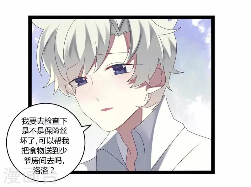 第19话 第31页