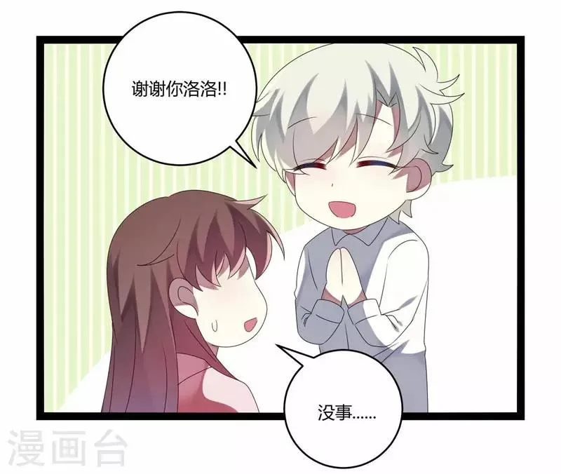 第19话 第32页