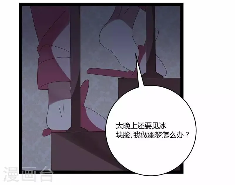第19话 第33页