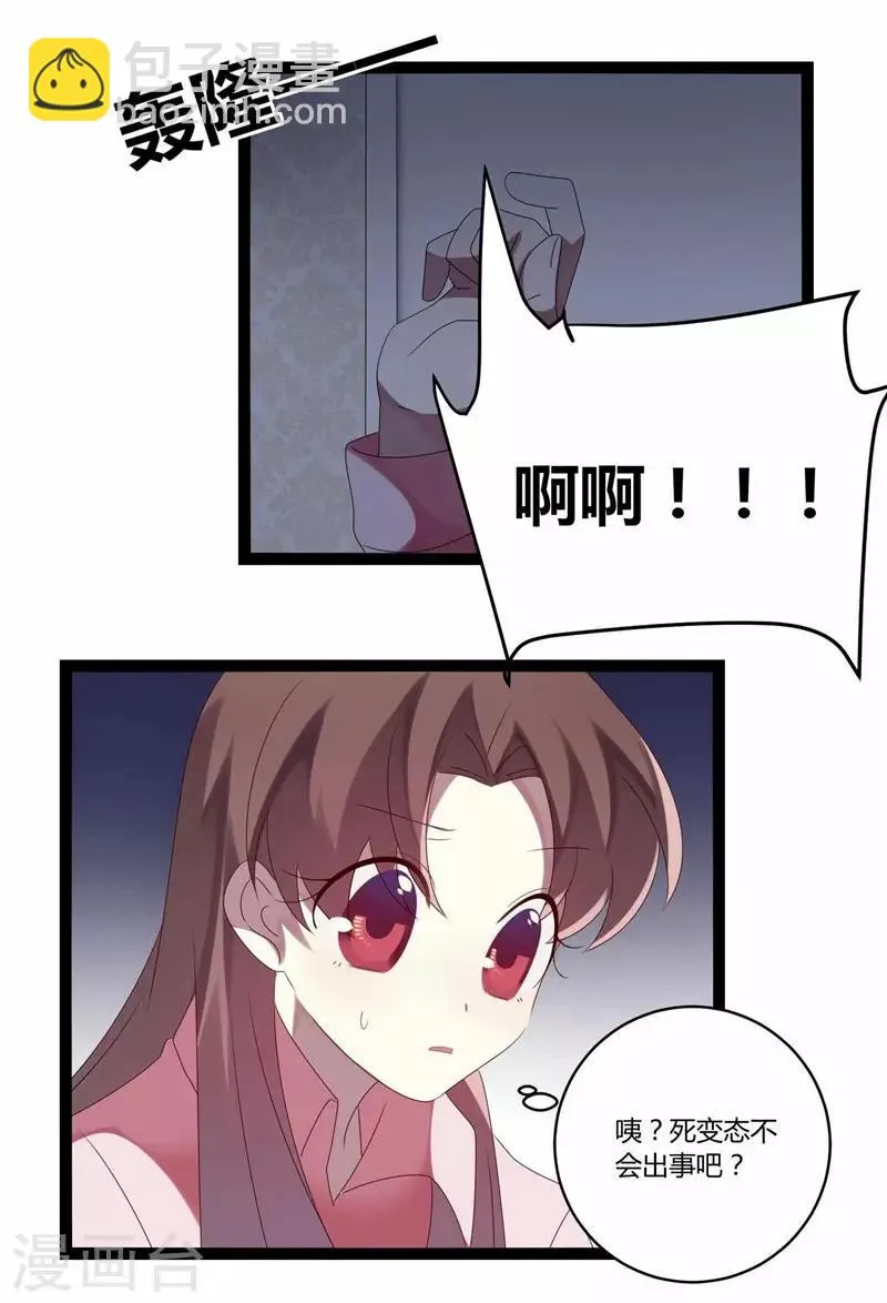 第19话 第34页