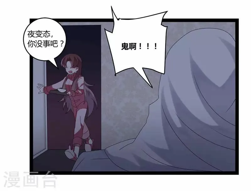 第19话 第35页