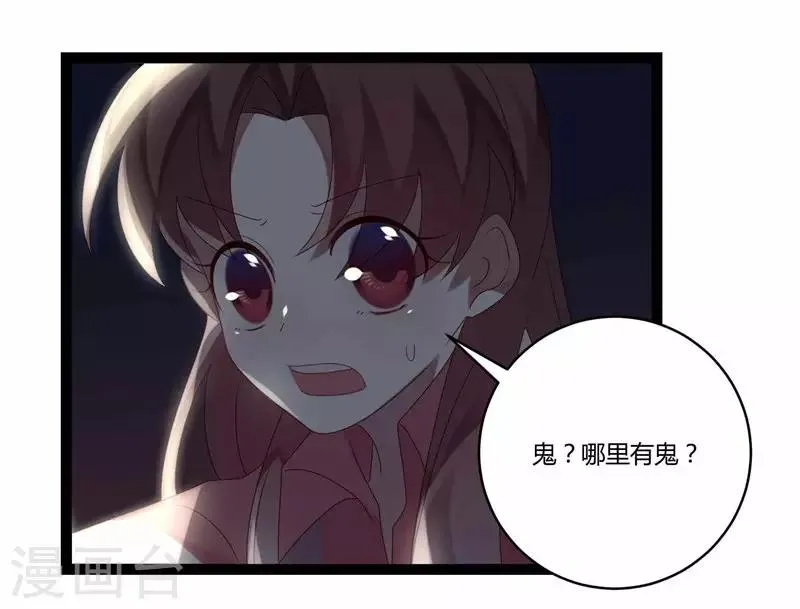 第19话 第36页