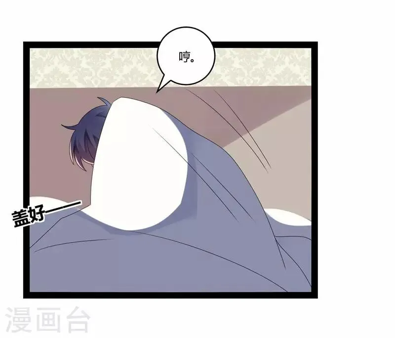 第20话 第31页