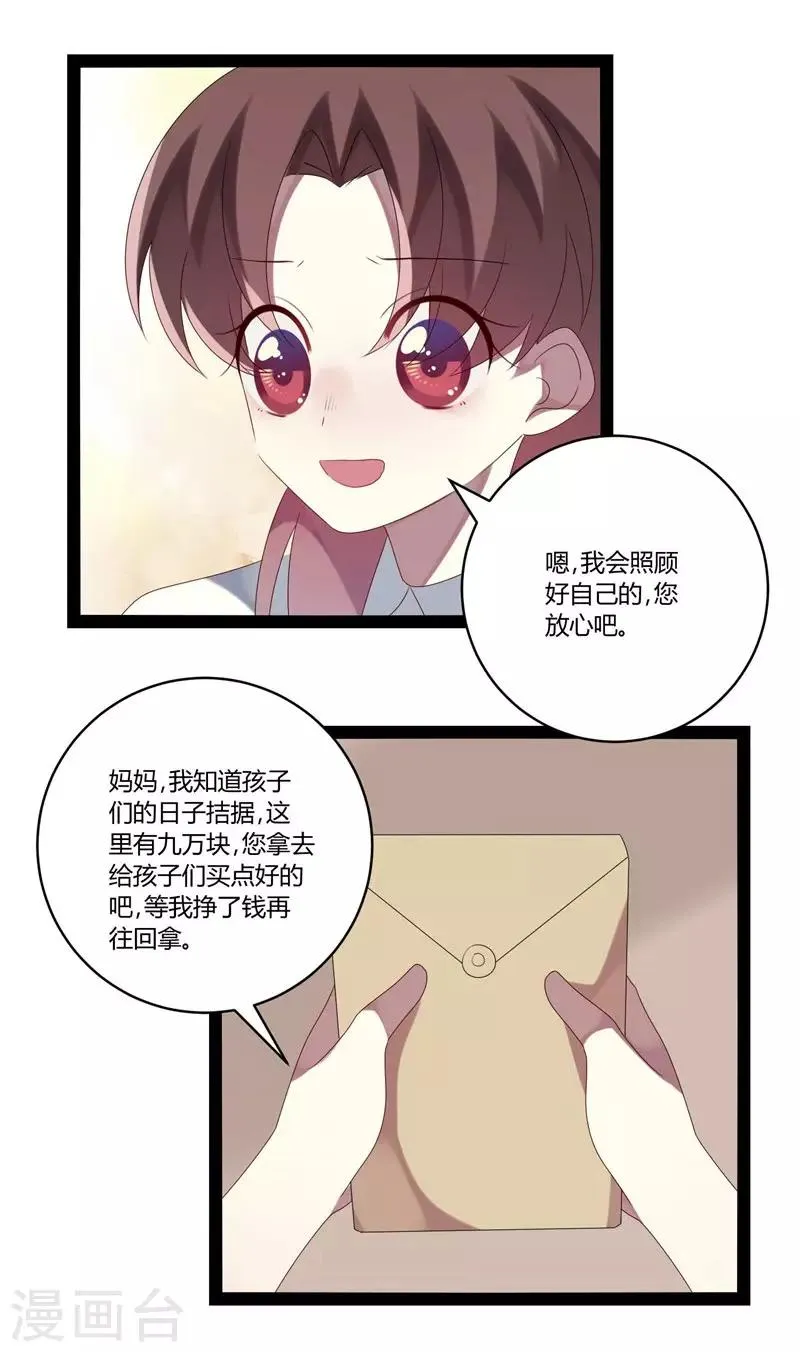 第23话 第13页