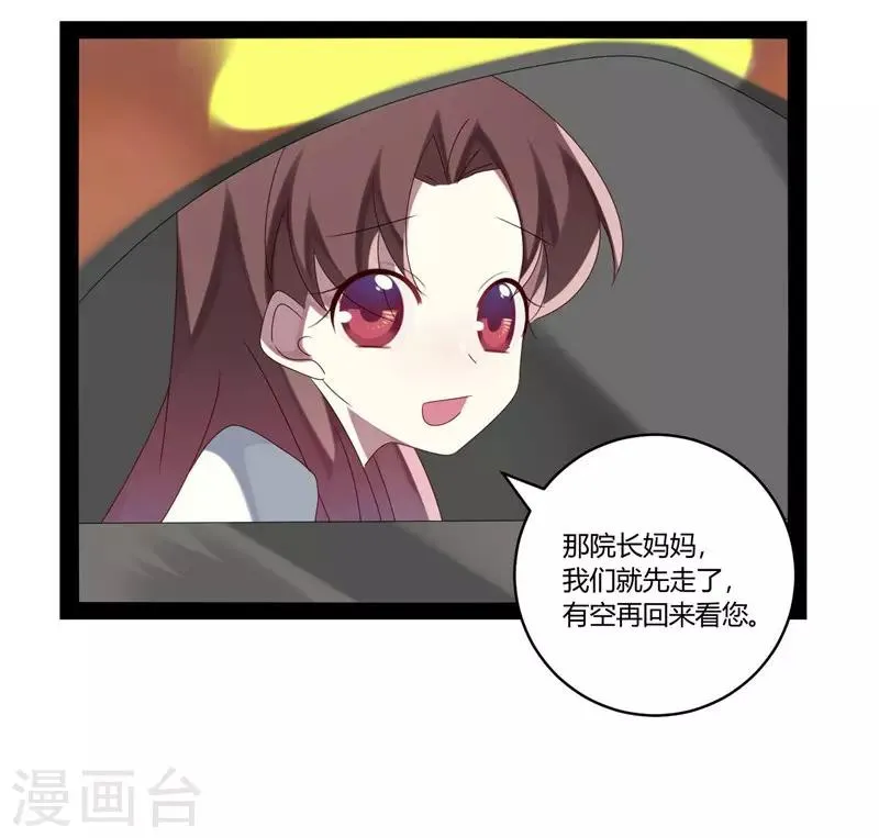 第23话 第27页