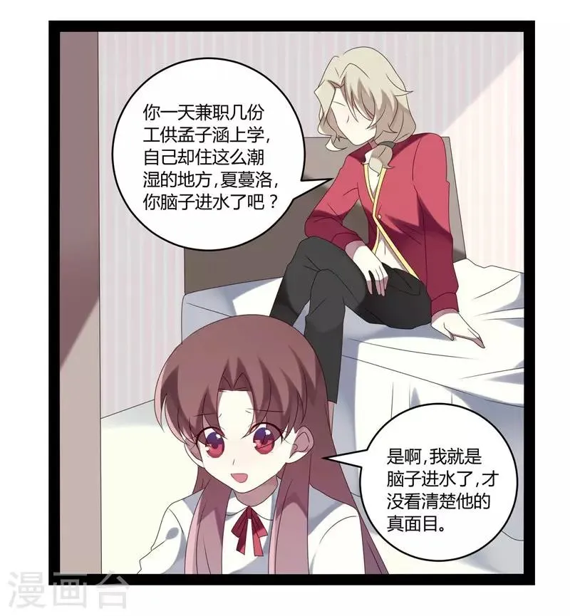 第23话 第45页