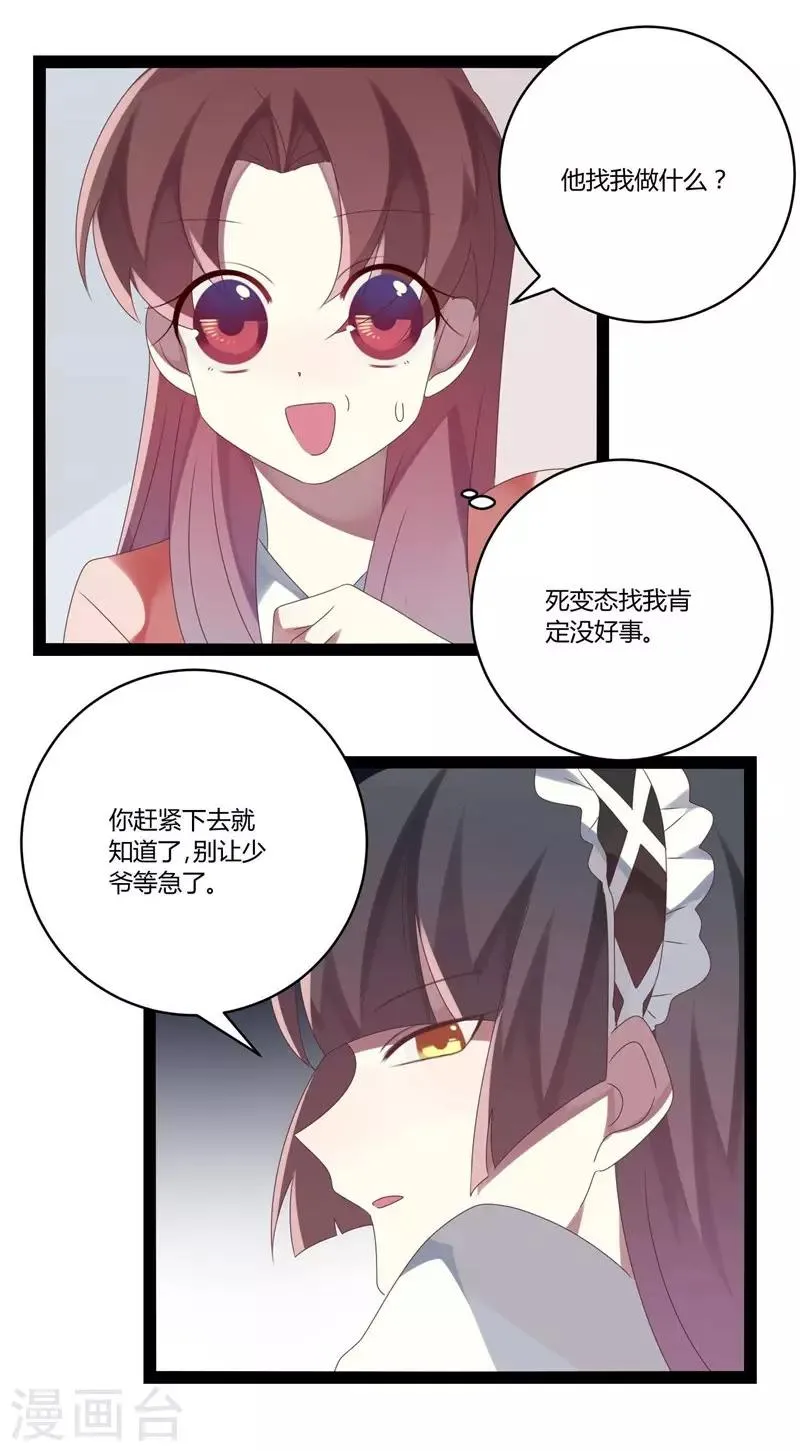 第25话 第14页