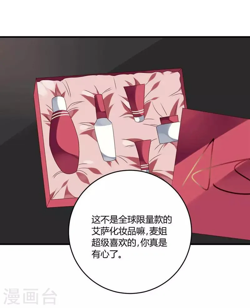 第28话 第23页
