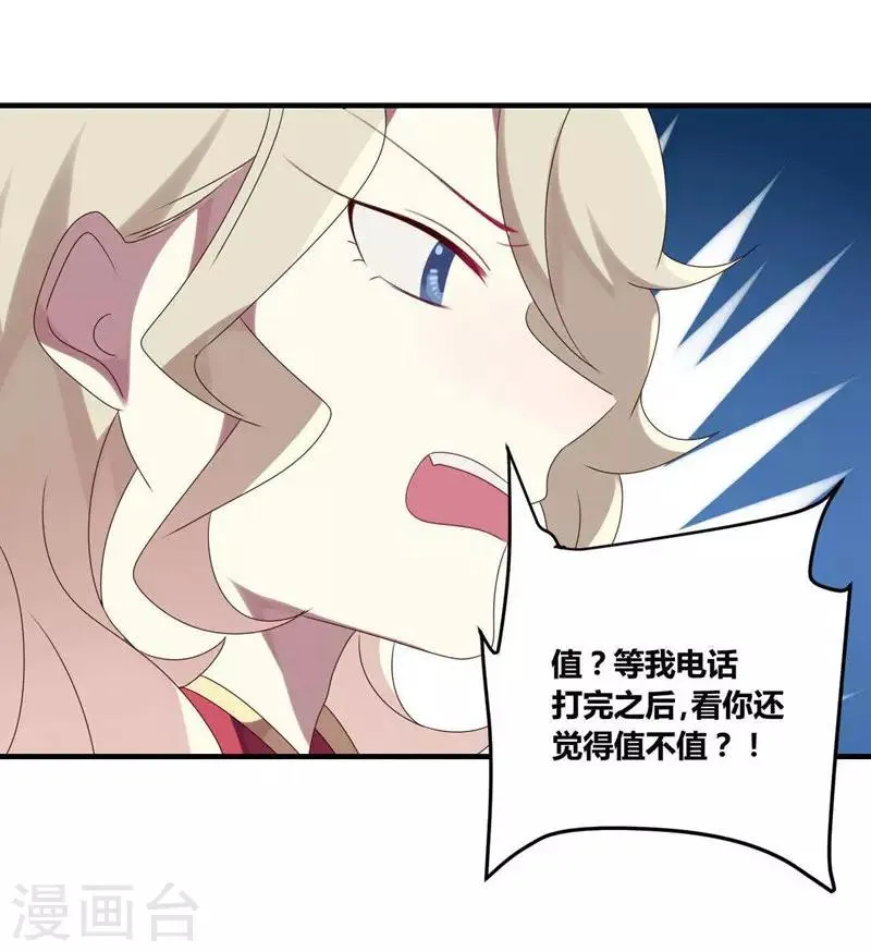第28话 第40页