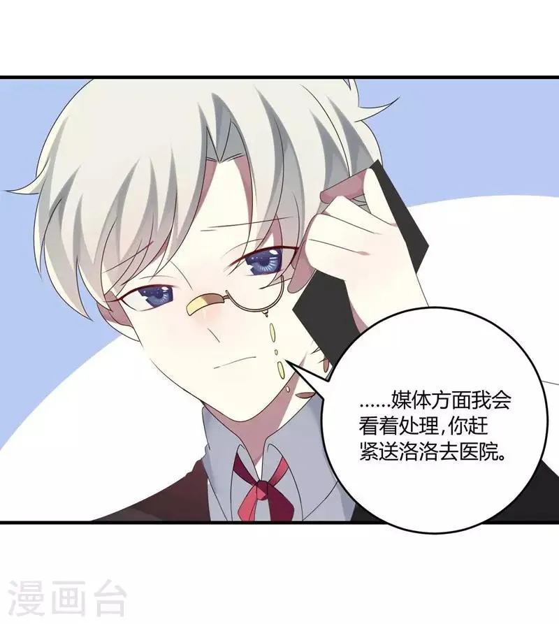 第29话 第24页