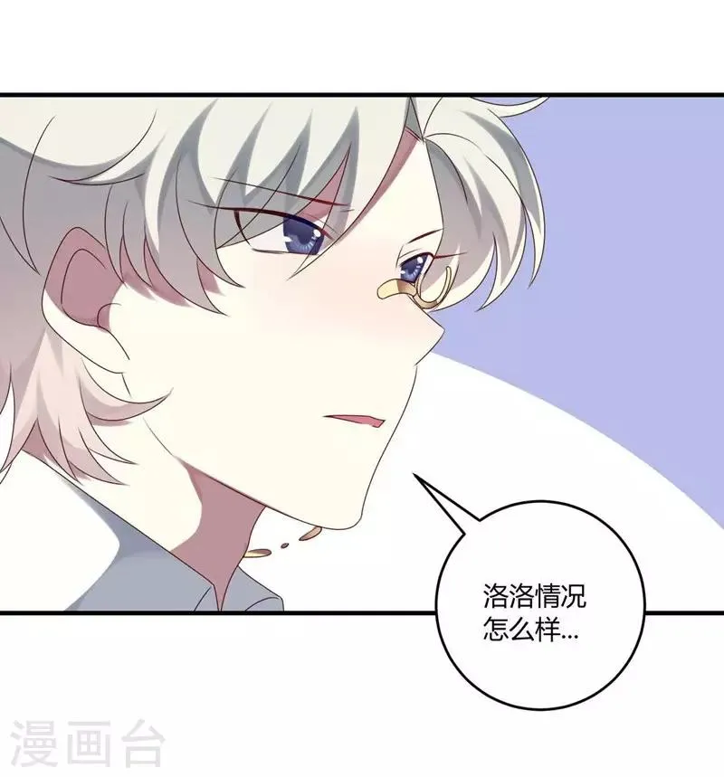 第29话 第31页