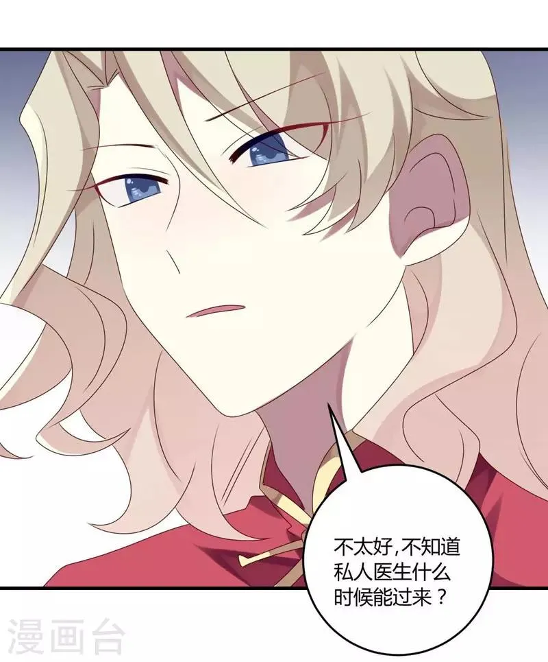 第29话 第32页