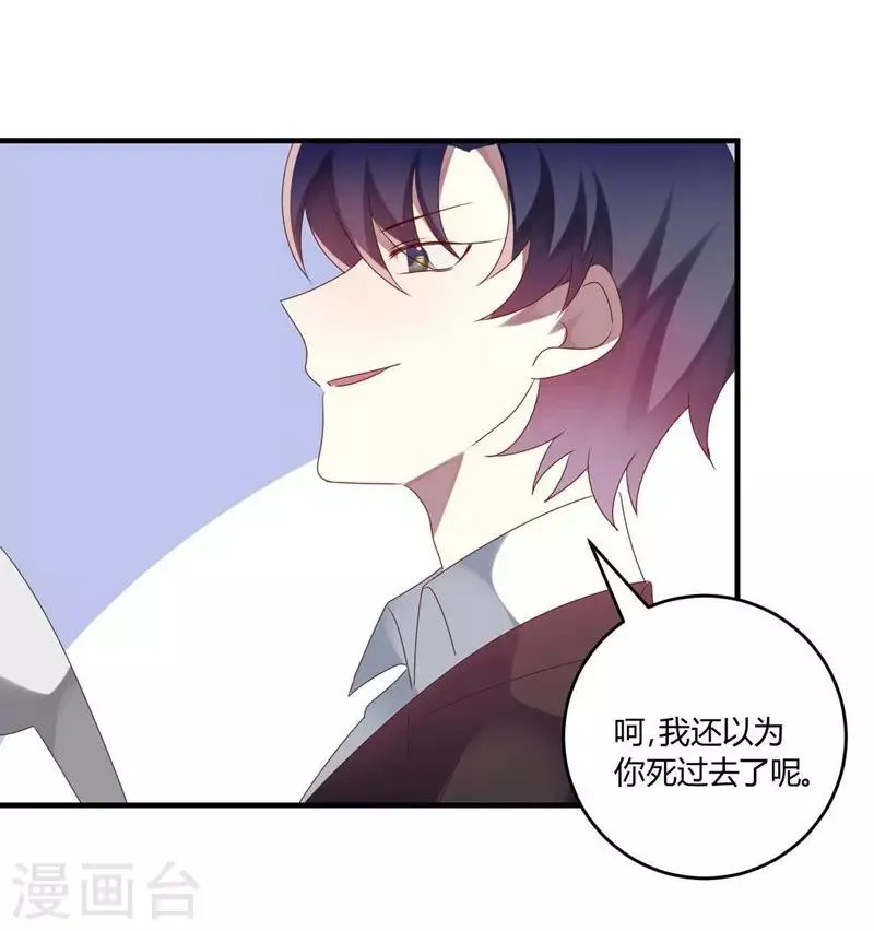 第29话 第37页